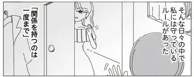 ルール