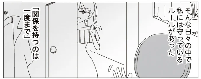 ルール