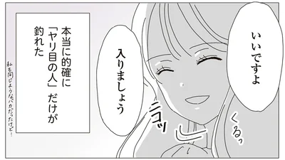 いいですよ