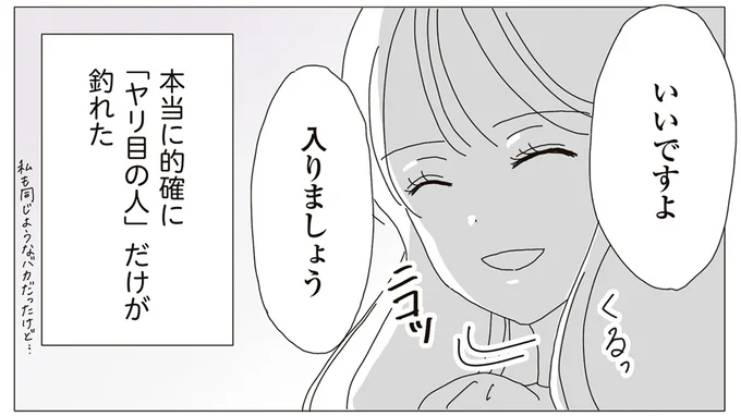 いいですよ