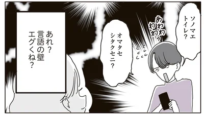 あわわわわっ