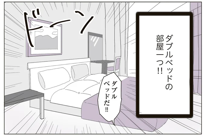 ダブルベッドだ！！