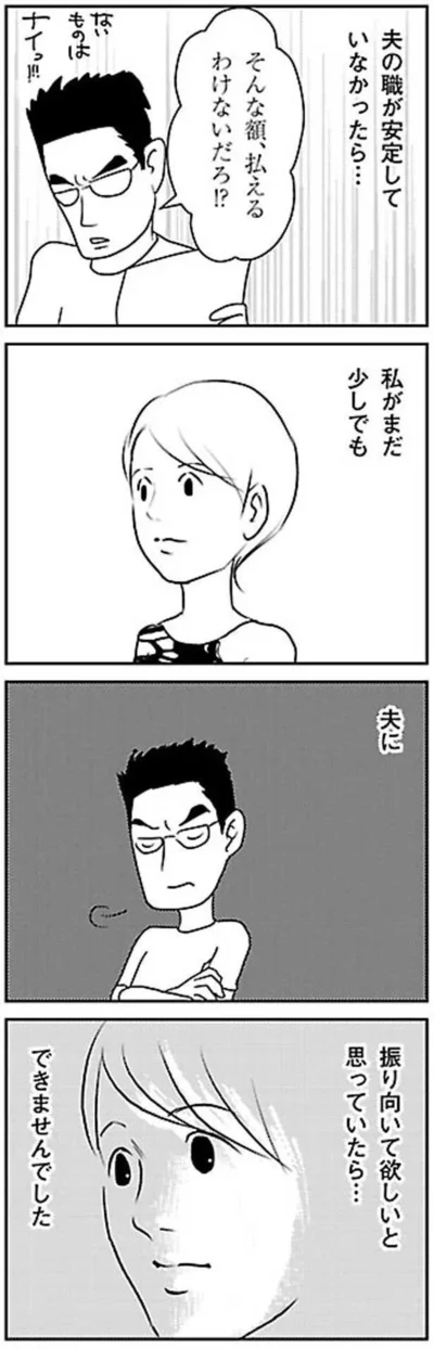 私がまだ少しでも