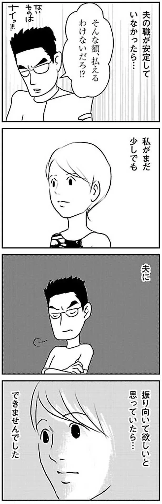 私がまだ少しでも