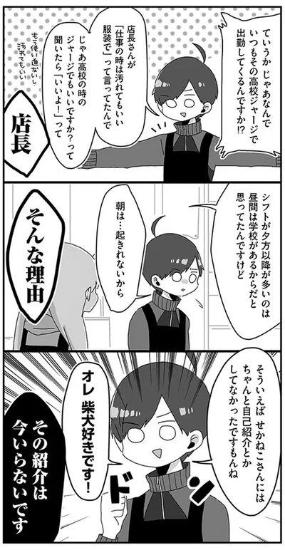 そんな理由