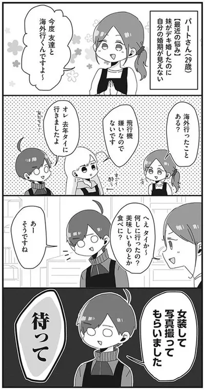 『バイトの古森くん』より