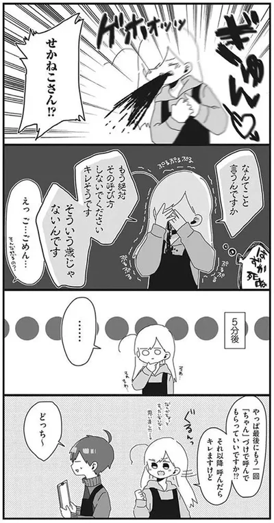 『バイトの古森くん』より