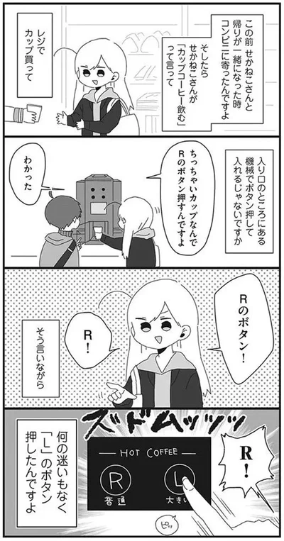 『バイトの古森くん』より