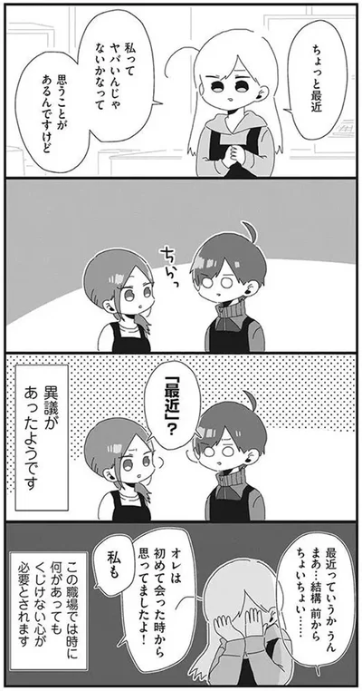 『バイトの古森くん』より