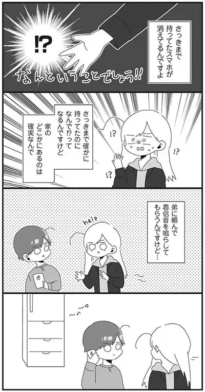 『バイトの古森くん』より