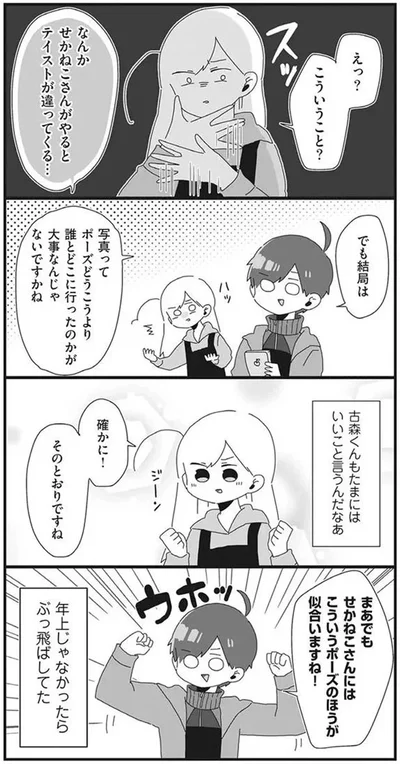 『バイトの古森くん』より