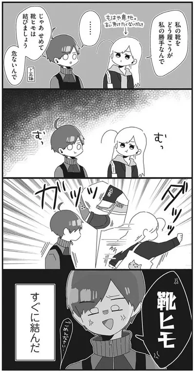 『バイトの古森くん』より