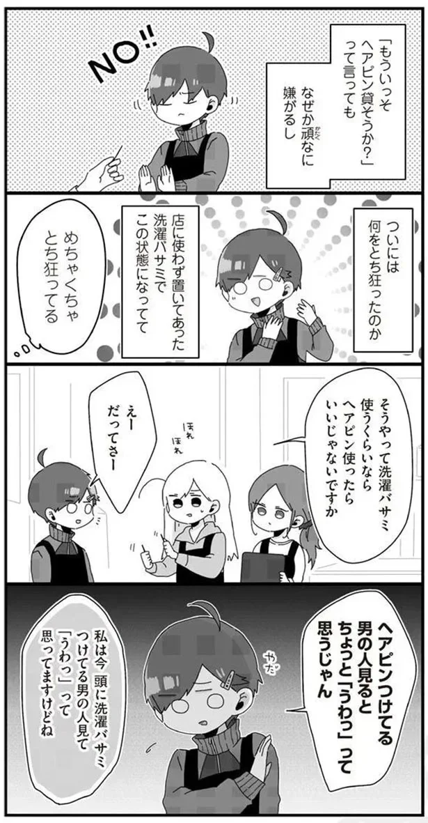 『バイトの古森くん』より