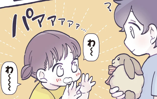 飛び出してきた女の子が息子のかわいい相棒に釘付けに!?　ナイス、ストッパー！／るしこの子育て日記3（8）