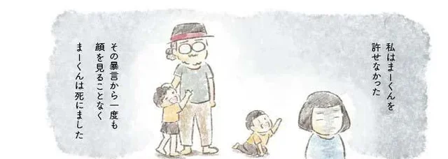二人の最後がこんな形になるなんて。「10年間一緒にいて初めての長い喧嘩」の間に夫を亡くした妻の後悔／旦那が突然死にました。（3）