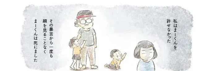 二人の最後がこんな形になるなんて。「10年間一緒にいて初めての長い喧嘩」の間に夫を亡くした妻の後悔／旦那が突然死にました。（3）