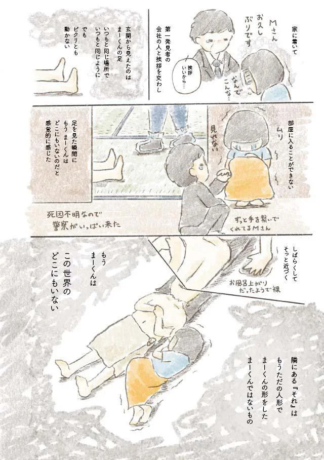 もうこの世界のどこにもいない
