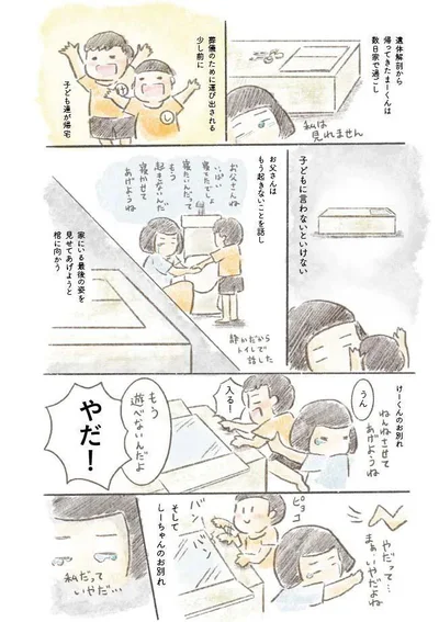 子どもに言わないといけない