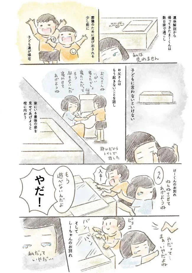 子どもに言わないといけない