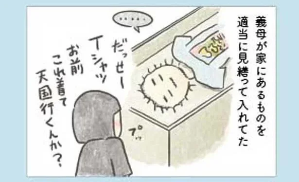 義母が柩に入れたのは夫に縁もゆかりもないTシャツ。天国に着ていく服はこれでいいの!?／旦那が突然死にました。（9）