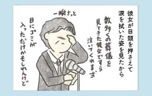 突然死した夫の葬儀がハプニングだらけ!? 傷心の妻が「それでもいい」と思えたワケ／旦那が突然死にました。（10）