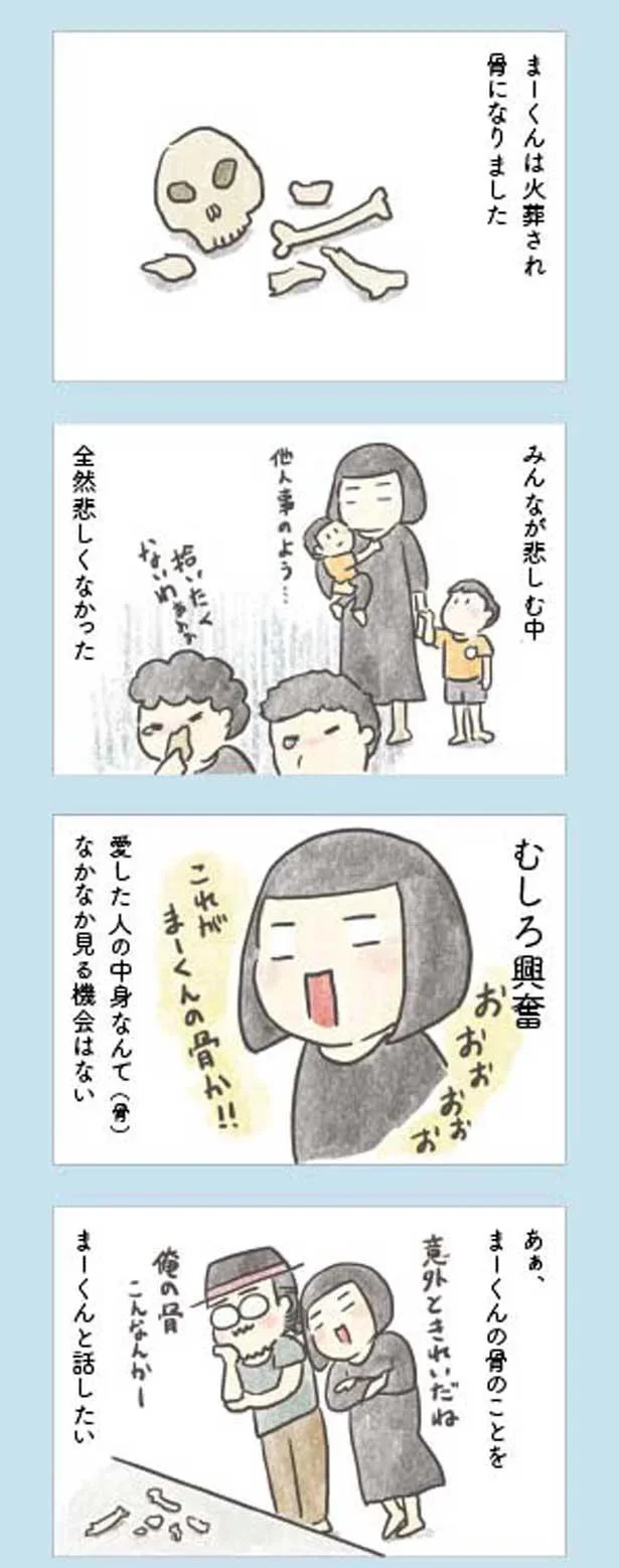 愛した人の中身