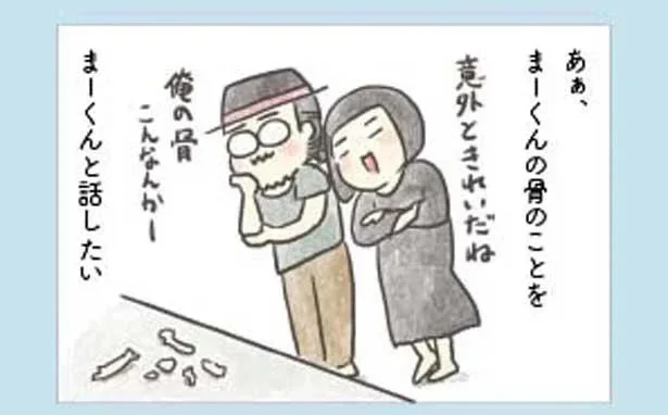 「意外ときれいだね」なんて話したい。亡くなった夫の火葬の間に妻が考えていたこと／旦那が突然死にました。（11）