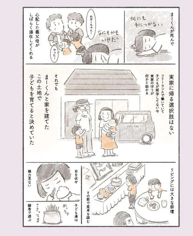 実家に帰る選択肢はない