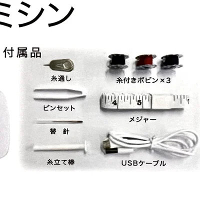 付属品が揃っているので購入後すぐ使えます