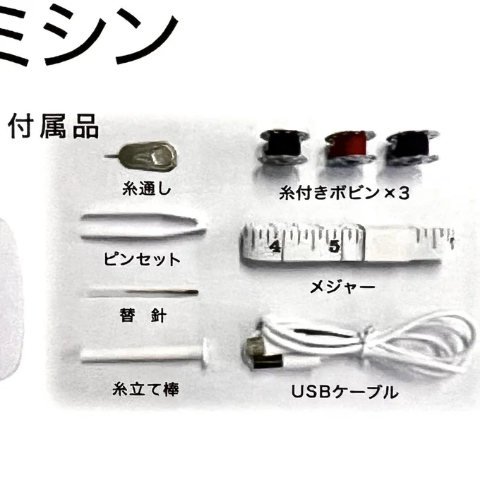 付属品が揃っているので購入後すぐ使えます