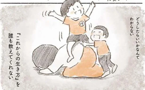 夫が突然死、残されたのはまだ幼い2人の子ども。「これからの生き方」がわからない／旦那が突然死にました。（13）