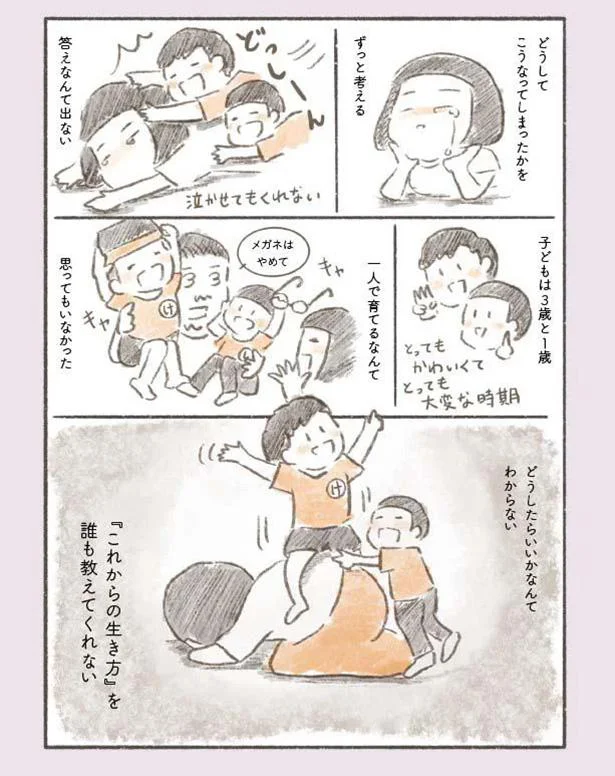 「これからの生き方」を誰も教えてくれない