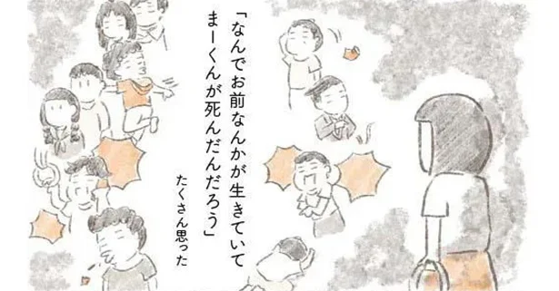 なぜ夫が死んだのだろう？ 行き場のない思いが誰かを攻撃したい気持ちに変わって／旦那が突然死にました。（16）