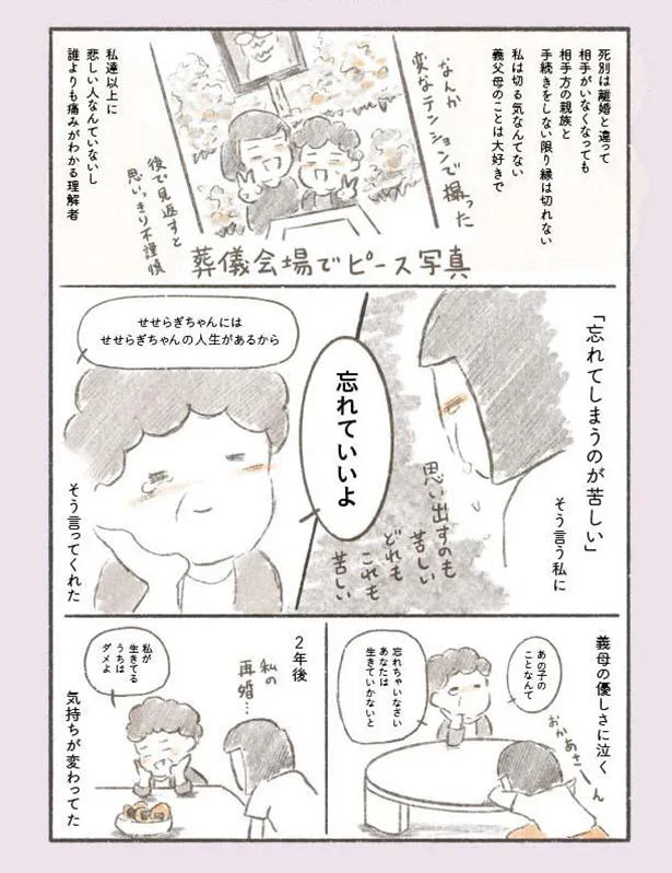 誰よりも痛みがわかる理解者