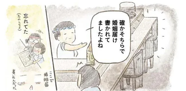 「そちらで婚姻届書かれてましたよね？」亡くなった夫との思い出の店を訪ねたら／旦那が突然死にました。（18）