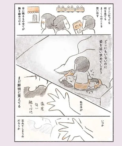 姿を探して