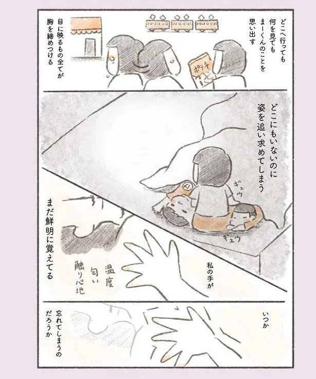 姿を探して