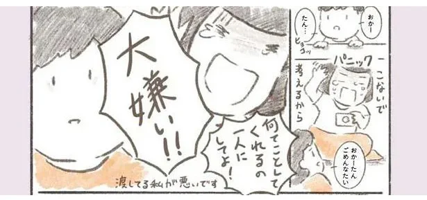 【最愛の夫が突然死】思い出がなくなる！ 子どもがデジカメのデータを消してしまいパニックに／旦那が突然死にました。（22）