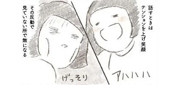 突然「お父さんのいない子」になった子ども達。話しかける時はテンションを上げて笑顔で話す母の思い／旦那が突然死にました。（24）