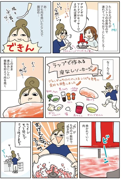 ラップで作る皮なしソーセージ