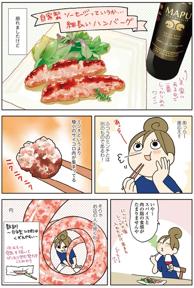 ふつうのミンチとは別のものであるわ！