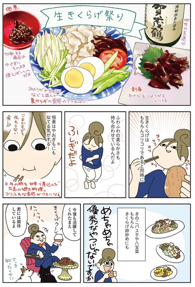 『今夜はアレで飲みたい！』より