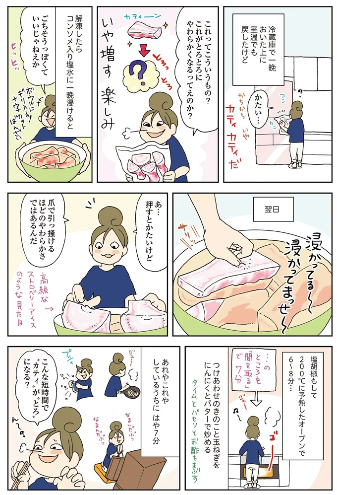 『今夜はアレで飲みたい！』より