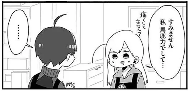 「ゴリラとかに育てられたのかな」新人バイトくんの負け惜しみがひどい／バイトの古森くん（2）