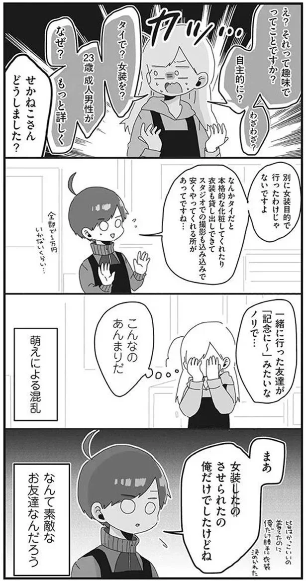 こんなのあんまりだ