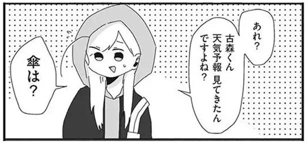 前言撤回を要求！雨に降られたバイト帰り、同僚からの評価に物申します／バイトの古森くん（5）