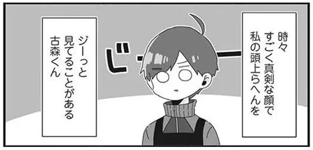 それが暇つぶしってどういうこと？バイトの同僚が真剣な顔をしていた理由とは／バイトの古森くん（6）