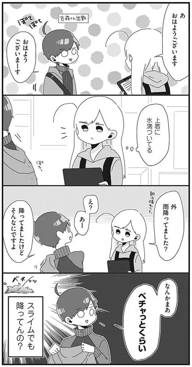 ベチャっとくらい