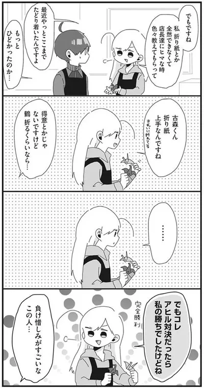負け惜しみがすごいな　この人…