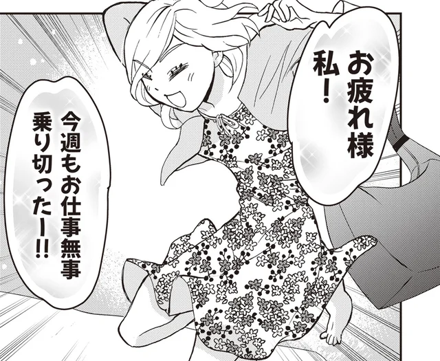 週末ご褒美は、ビジホでのおこもり一人メシ！／ぼっち宿泊記（1）
